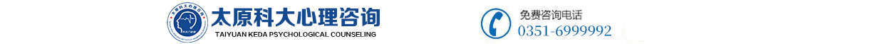 太原心理医院哪个好-太原心理科医院-太原心里咨询机构